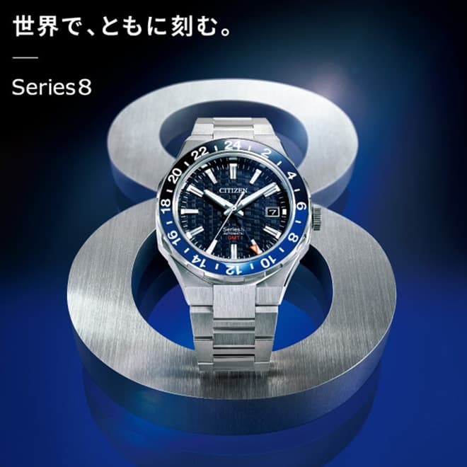 シリーズ8