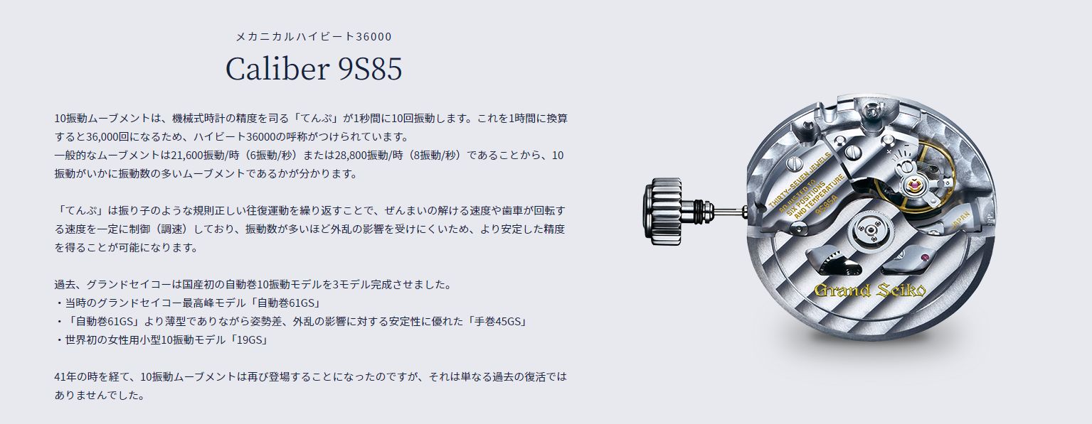 9S MECHANICAL MOVEMENT