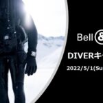 Bell&Ross DIVERキャンペーン