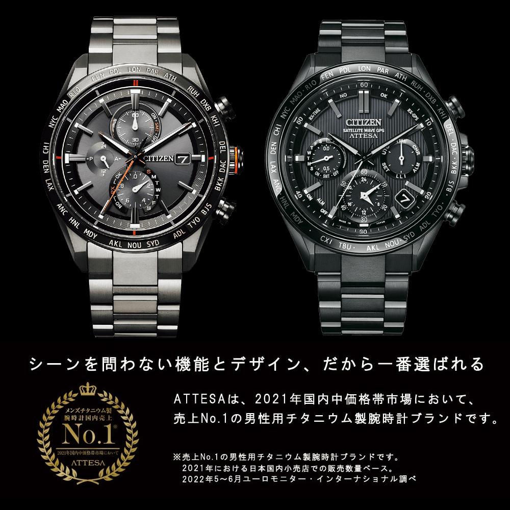 アテッサは 売上No1の男性用チタニウム腕時計