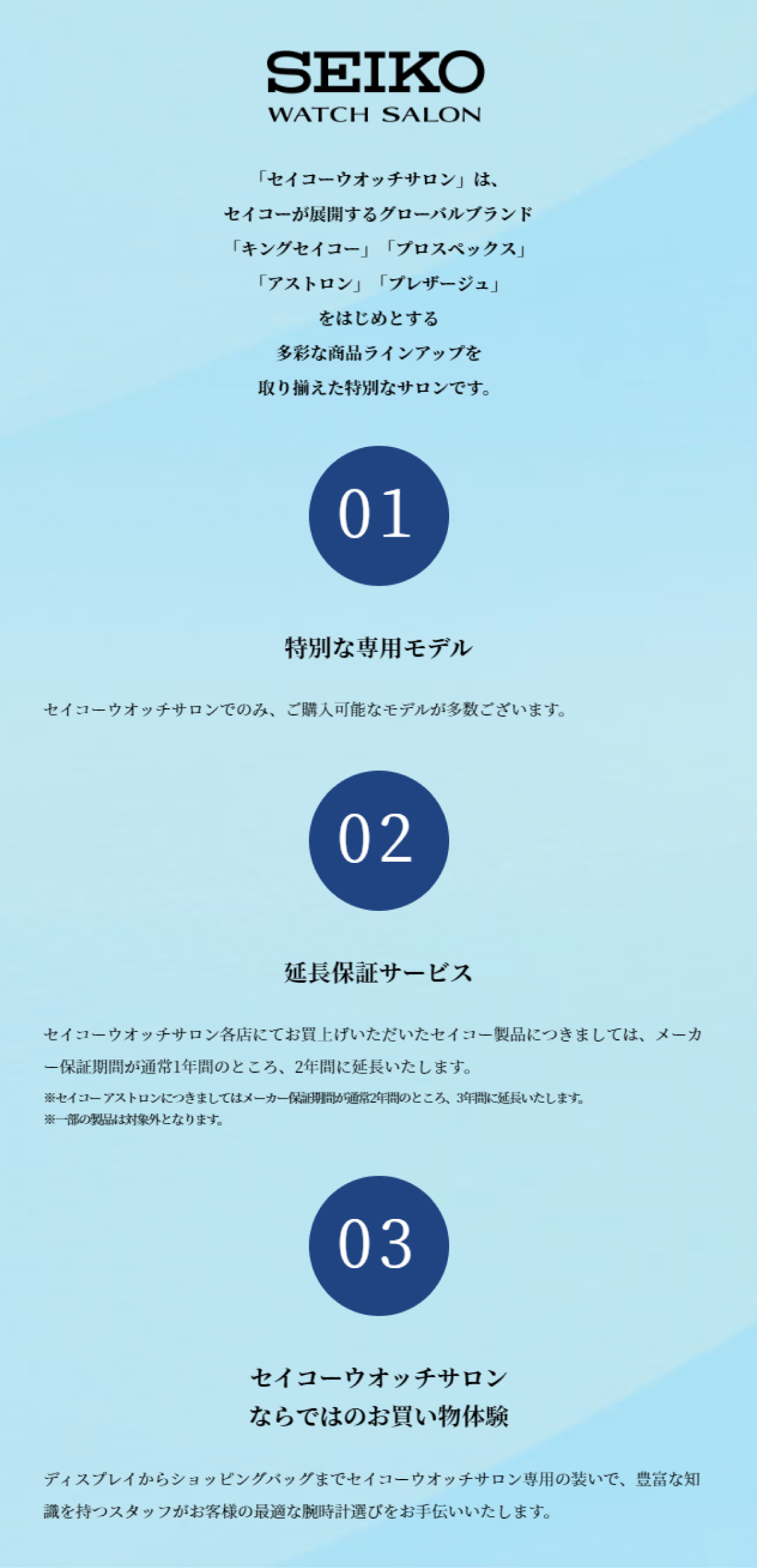 【セイコー】試着キャンペーン【SEIKO】