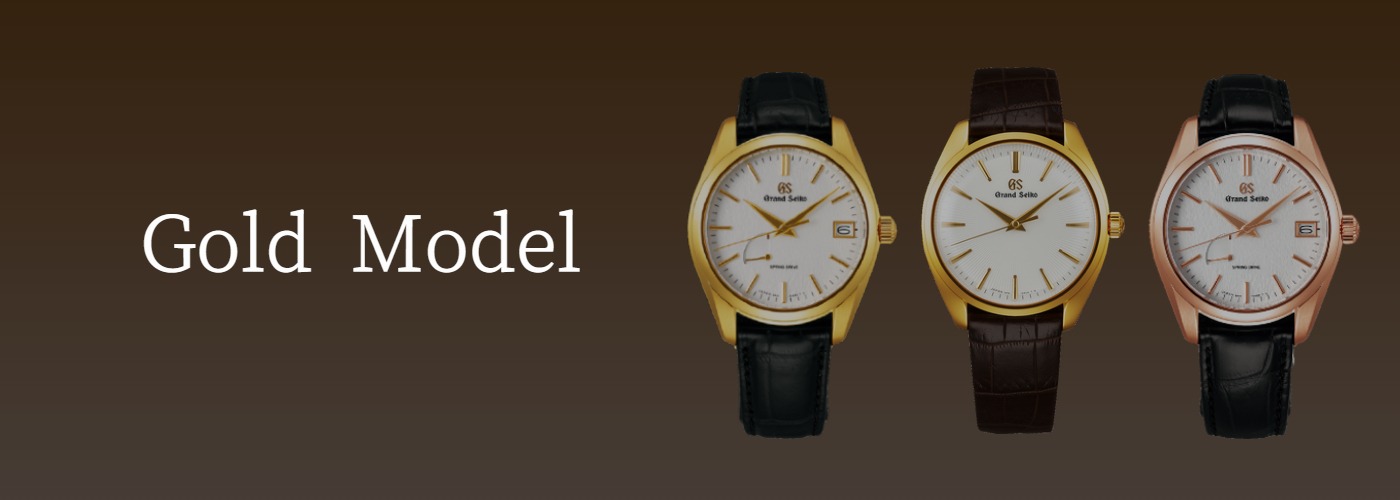 ゴールドモデル