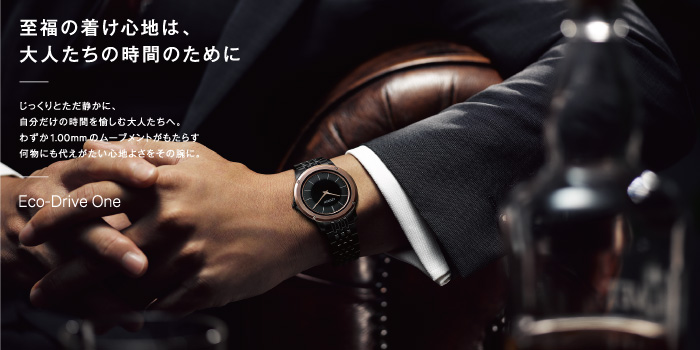 【ザ・シチズン】【エコ・ドライブ ワン】【カンパノラ】シチズンプレミアムドアーズフェア