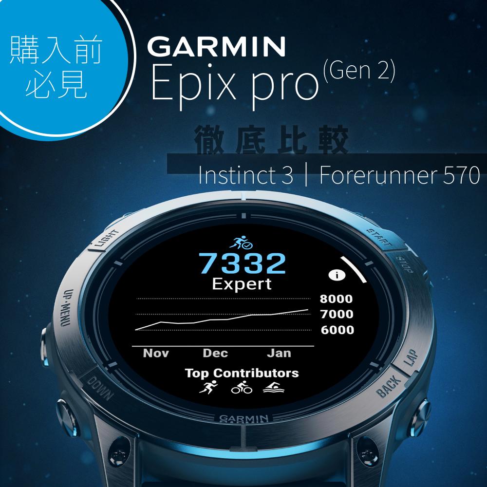 Garmin epix Pro (Gen 2) 徹底レビュー  Instinct 3 & Forerunner 570と比較【購入前に必見】