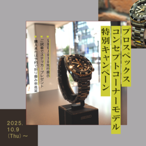 【プロスペックス】コンセプトショップ特別キャンペーン開催