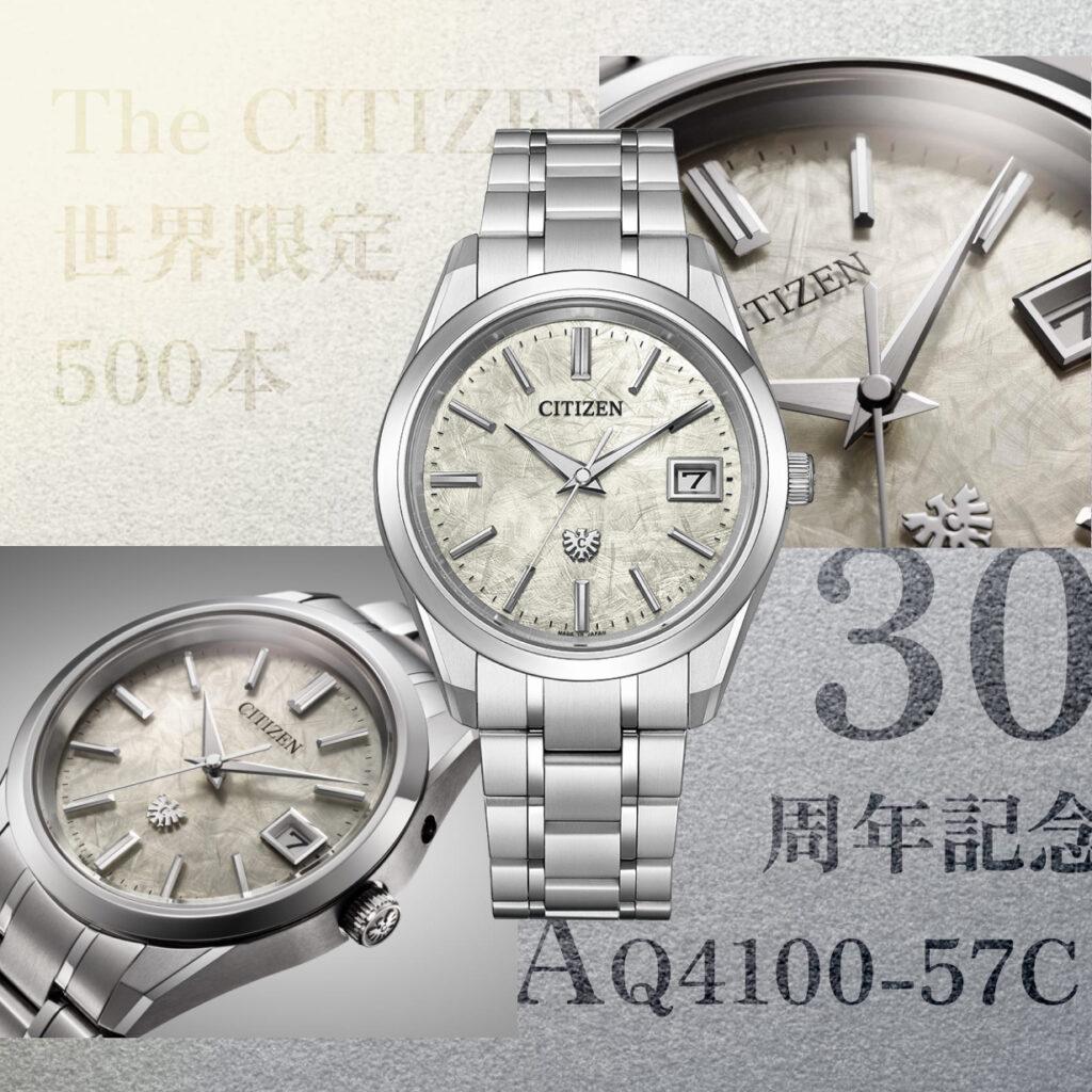 ザシチズン AQ4100-57C｜世界限定500本の特別仕様