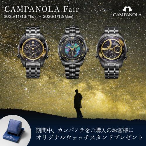 【カンパノラフェア】オリジナルノベルティプレゼント