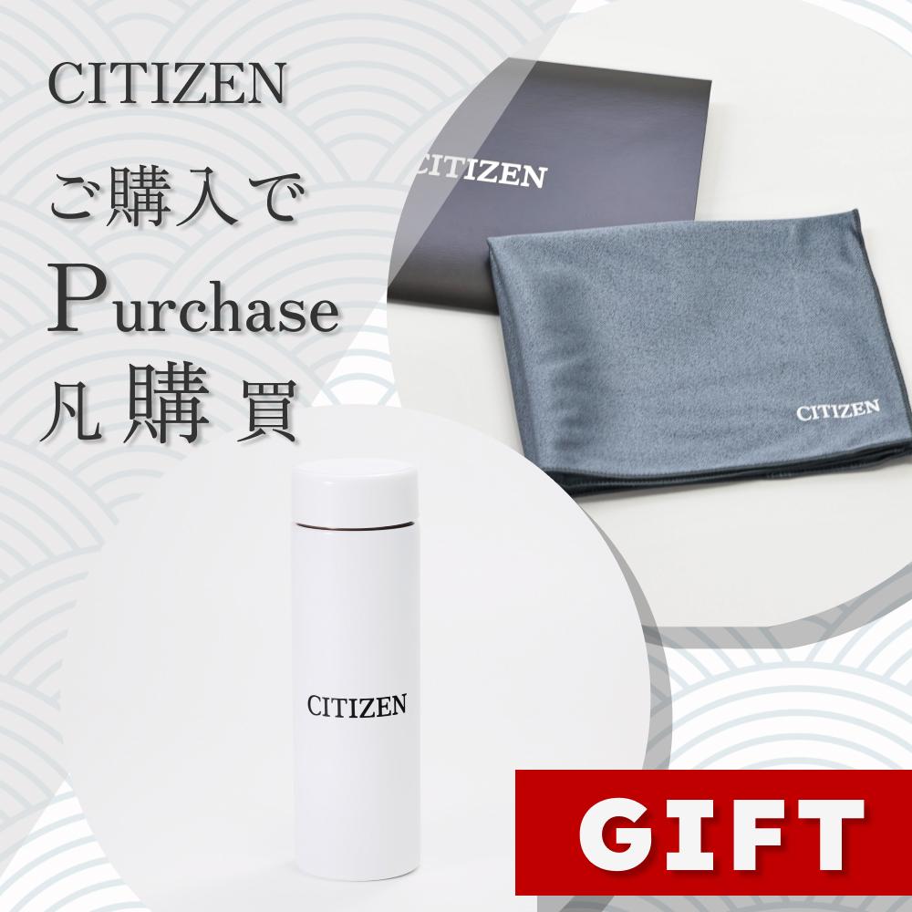 GRACIS シチズンフェア開催