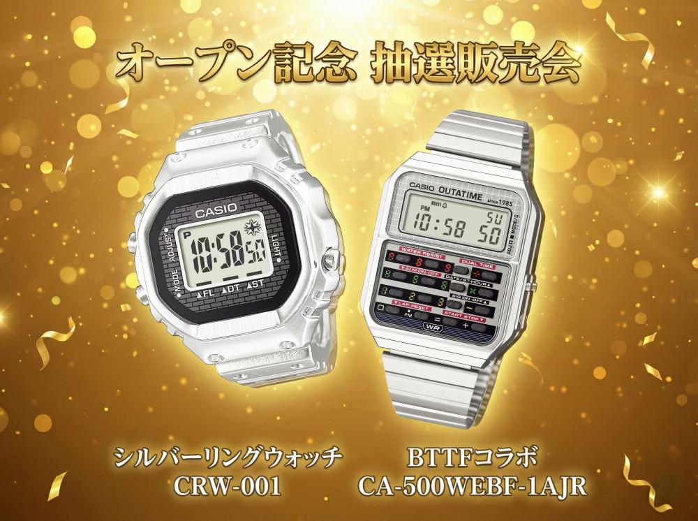 抽選販売商品: CASIO RING WATCH CRW-001 と CA-500WEBF-1AJR の商品写真