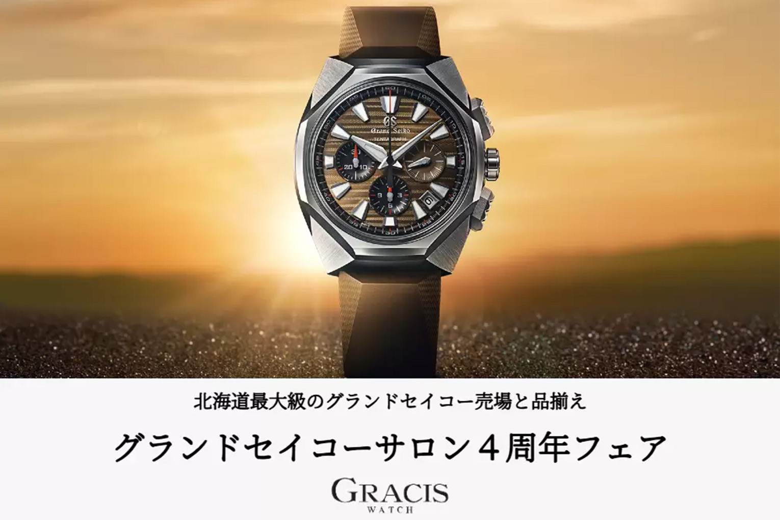 公式】GRACIS（グラシス）ウォッチサイト | タグ・ホイヤー