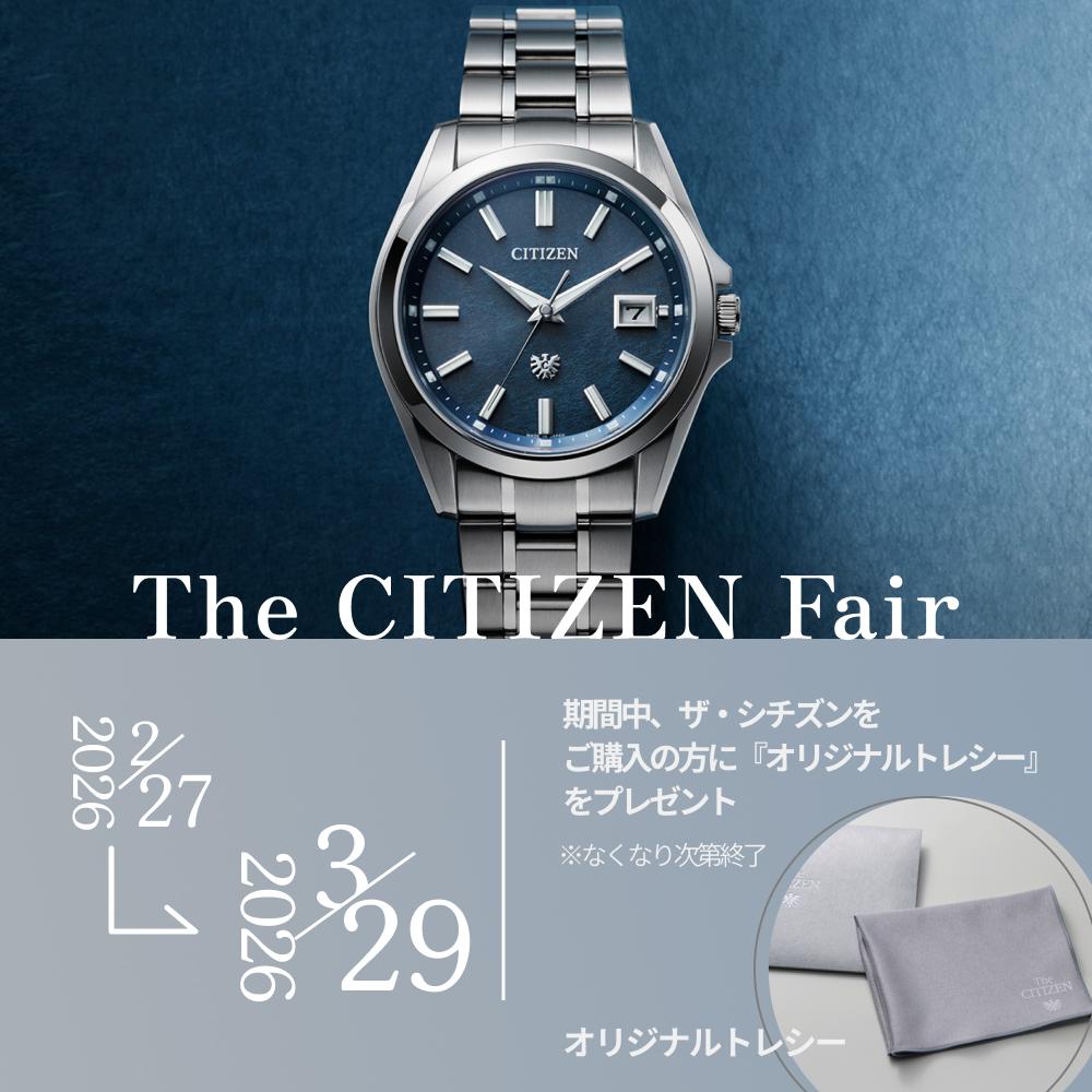 【ザ・シチズンフェア】オリジナルノベルティプレゼント