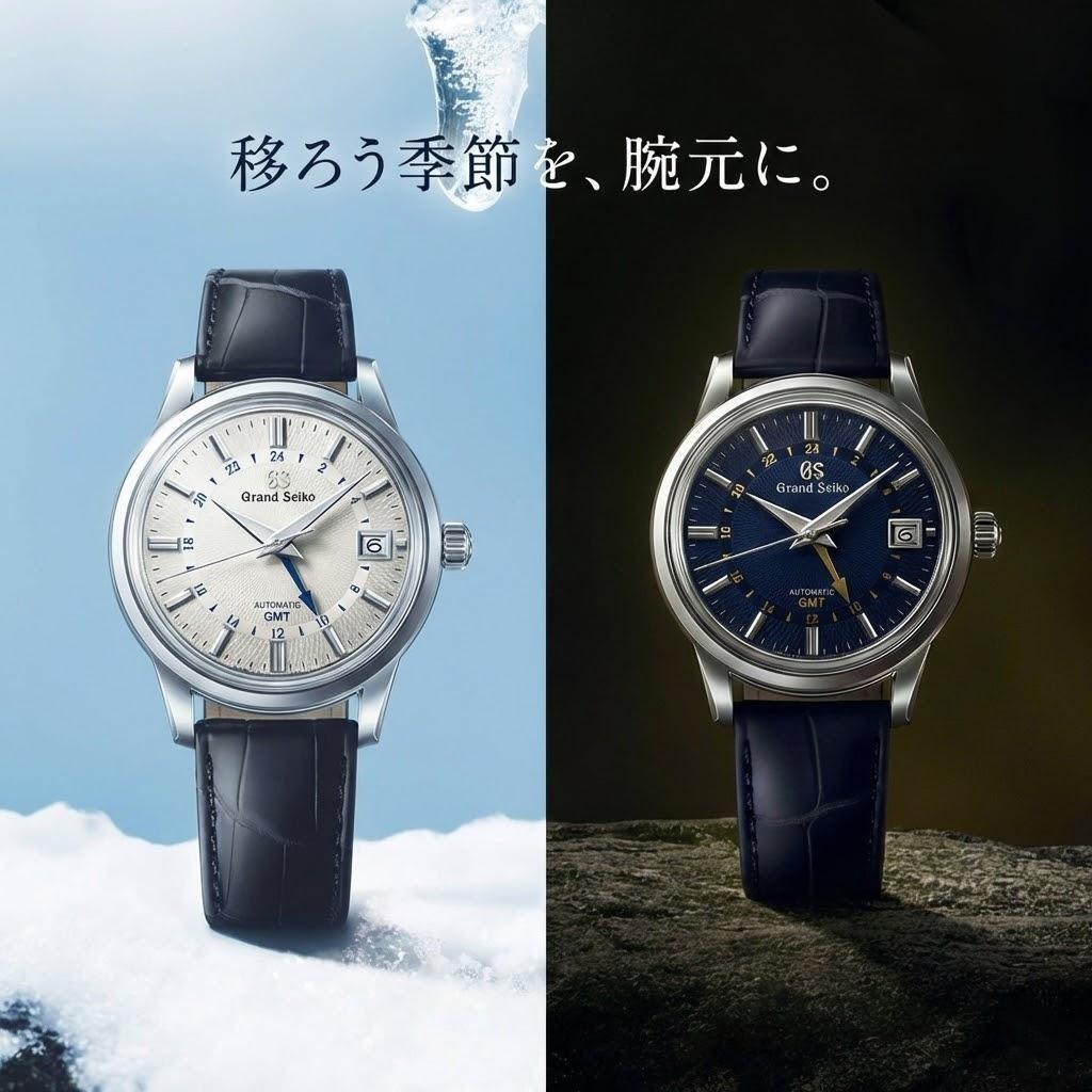 【静寂を纏う】グランドセイコー SBGM255・SBGM257が映し出す「雪雫」と「月雫」の物語