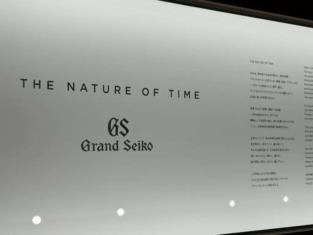 グランドセイコー雫石