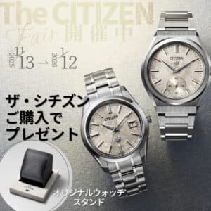 【ザ・シチズンフェア】オリジナルノベルティプレゼント