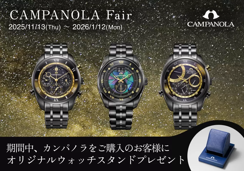 【カンパノラフェア】オリジナルノベルティプレゼント