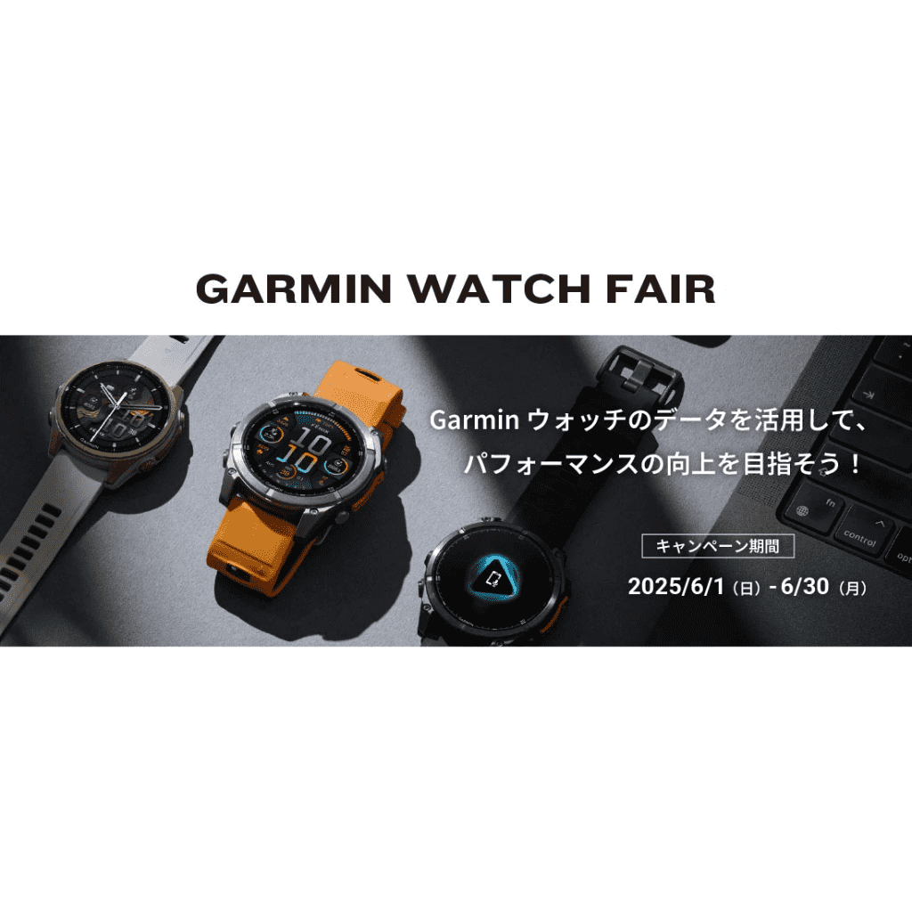【GARMIN】GARMIN WATCH FAIR