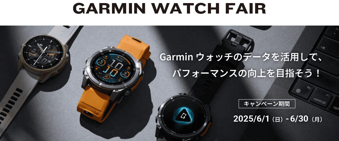 【GARMIN】GARMIN WATCH FAIR