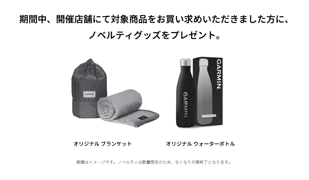 【GARMIN】GARMIN WATCH FAIR
