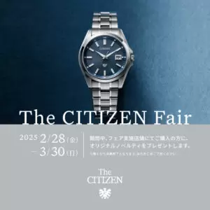 【ザ・シチズン】The CITIZEN フェアのご案内