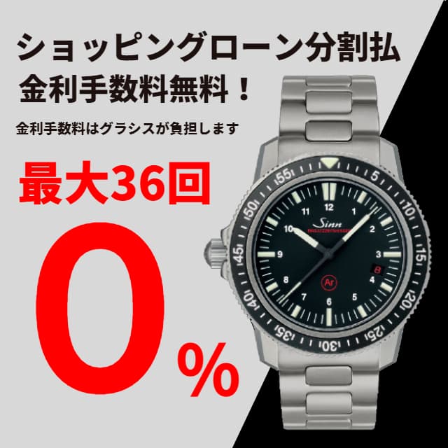 ジン ウォッチフェア　