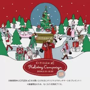 【クロスシー】CITIZEN xC Holiday Campaign