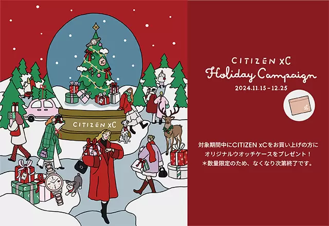 【クロスシー】CITIZEN xC Holiday Campaign