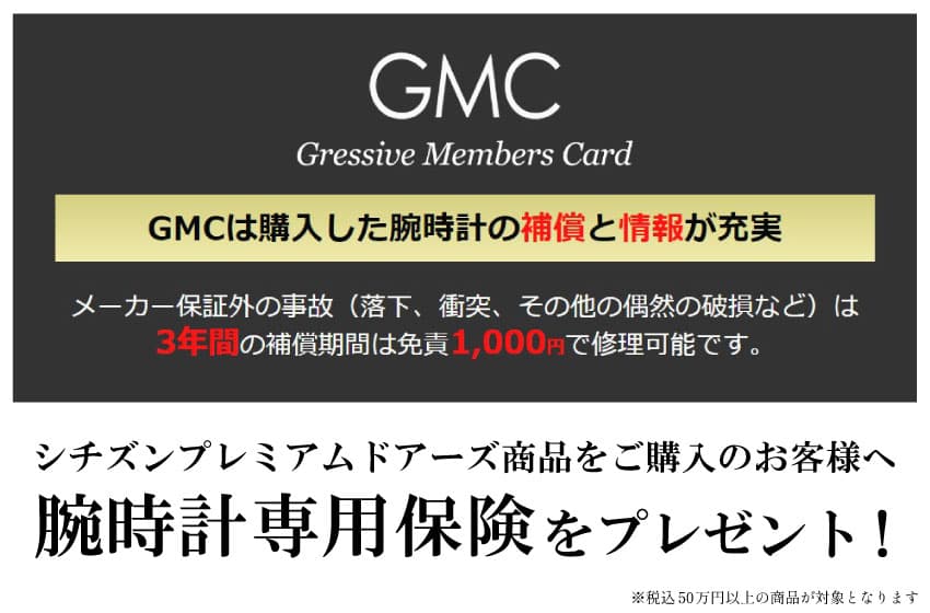【ザ・シチズン】【エコ・ドライブ ワン】【カンパノラ】シチズンプレミアムドアーズフェア