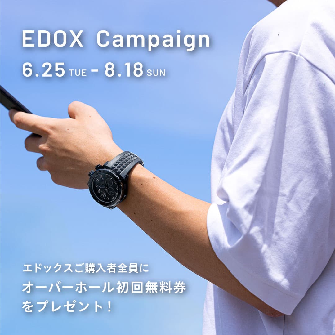 【エドックス】EDOX Campaign 6.25 - 8.18