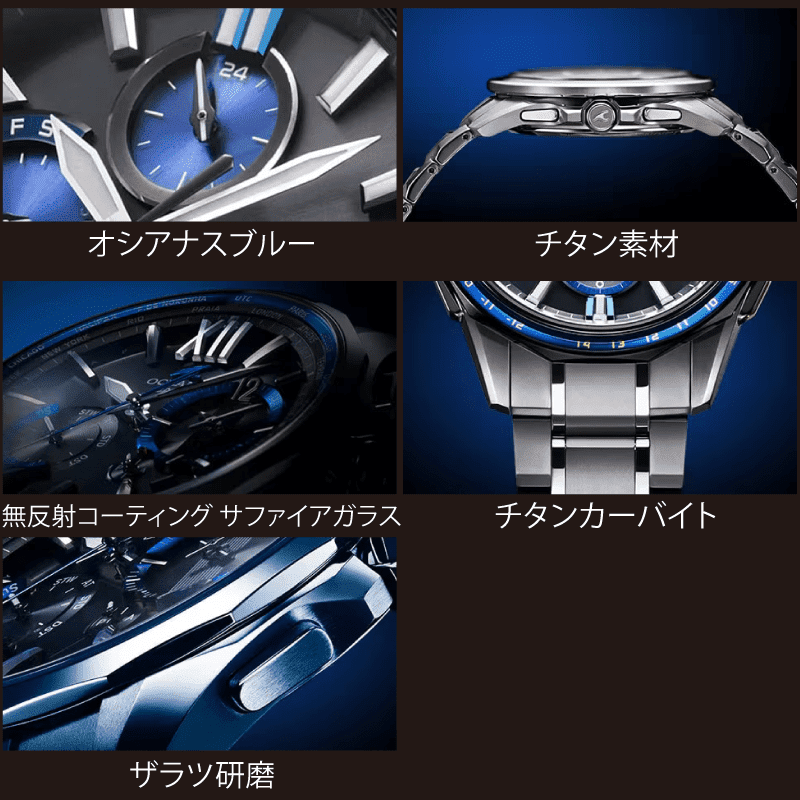 オシアナスフェア開催中【GRACIS WATCH】
