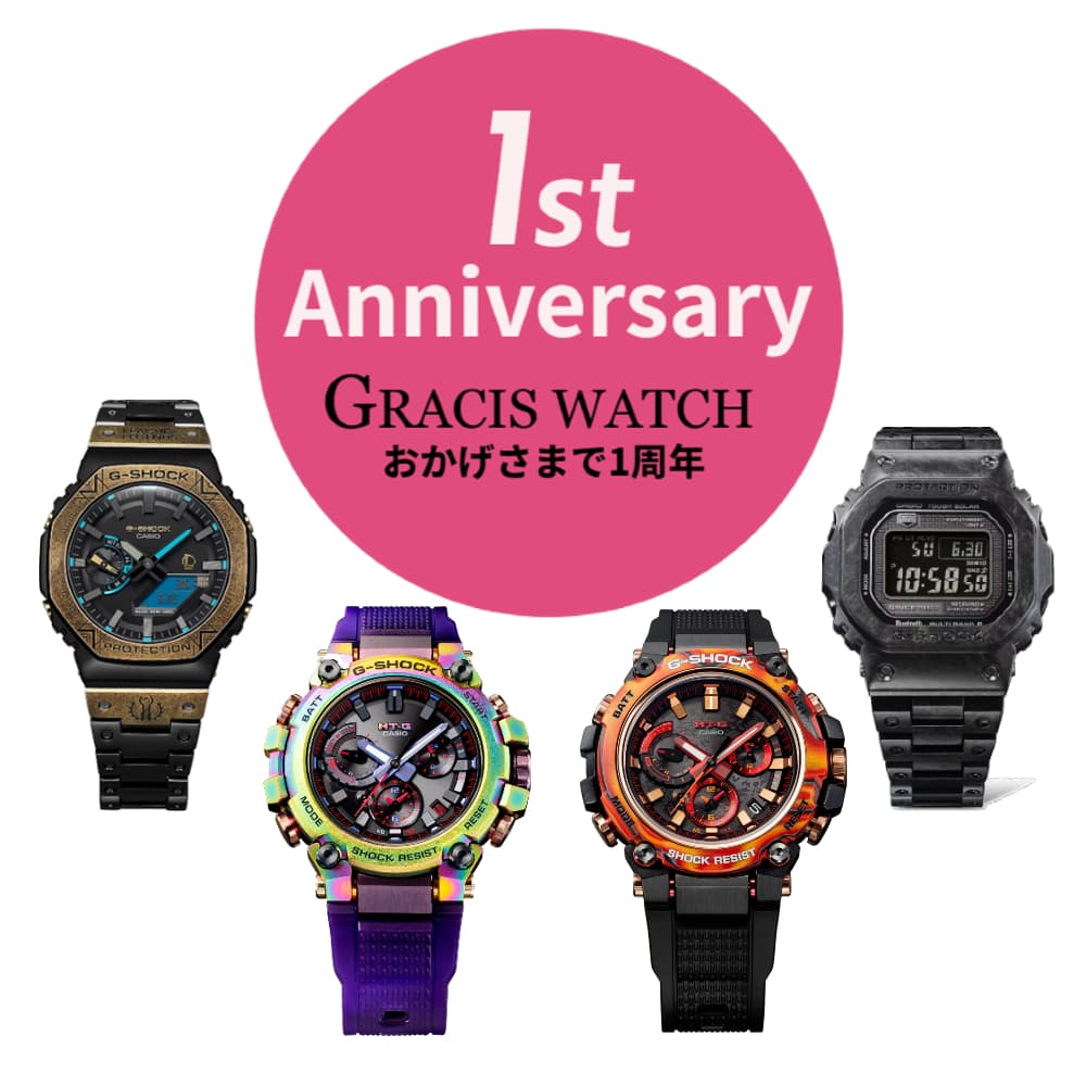 【祝1周年！】CASIO【G-SHOCK】フェア開催