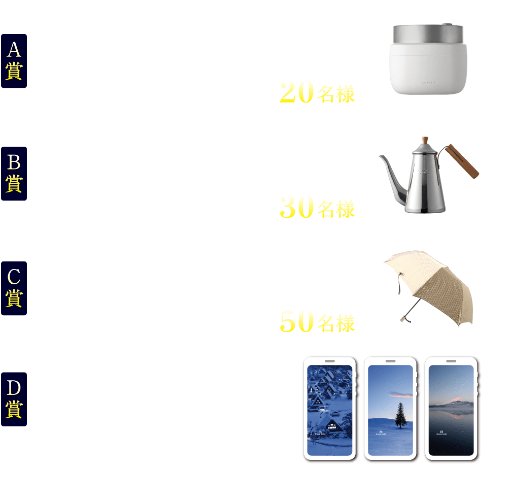 【グランドセイコー】9Sメカニカル25周年記念 体感キャンペーン【GrandSeiko】