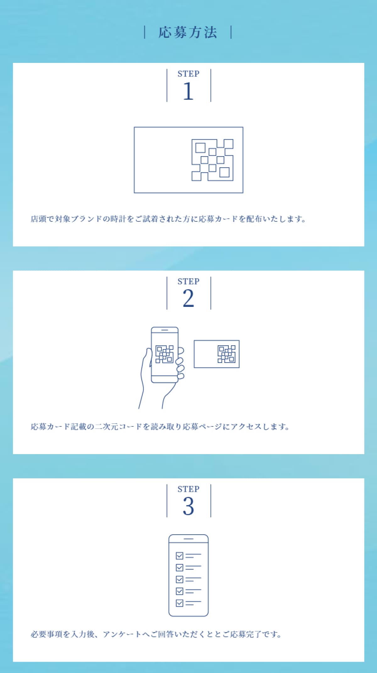 【セイコー】試着キャンペーン【SEIKO】