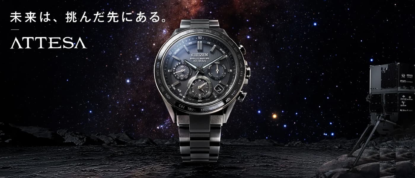 シチズンアテッサフェア