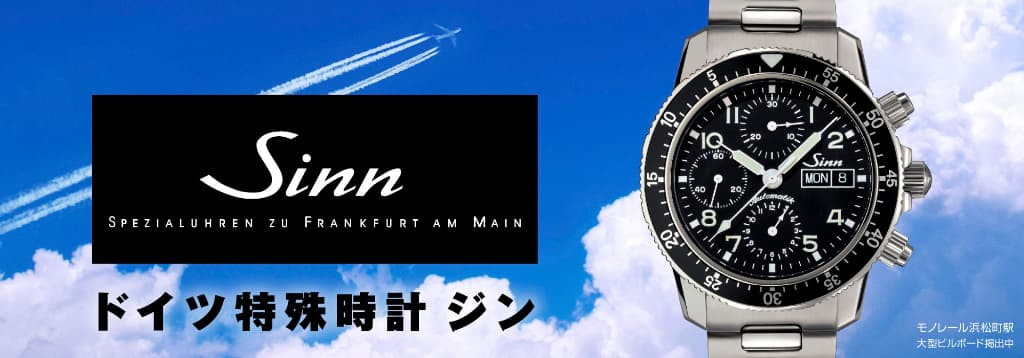 SINNプレゼントキャンペーン
