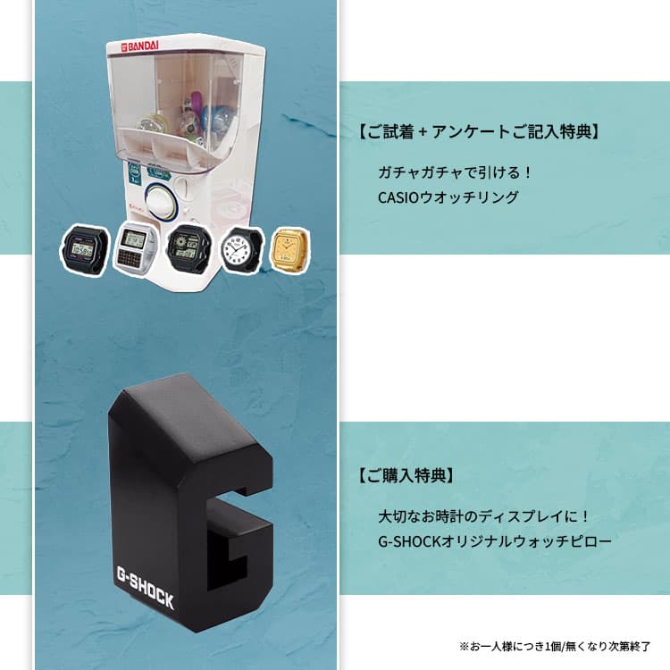 CASIO MRGキャンぺーン