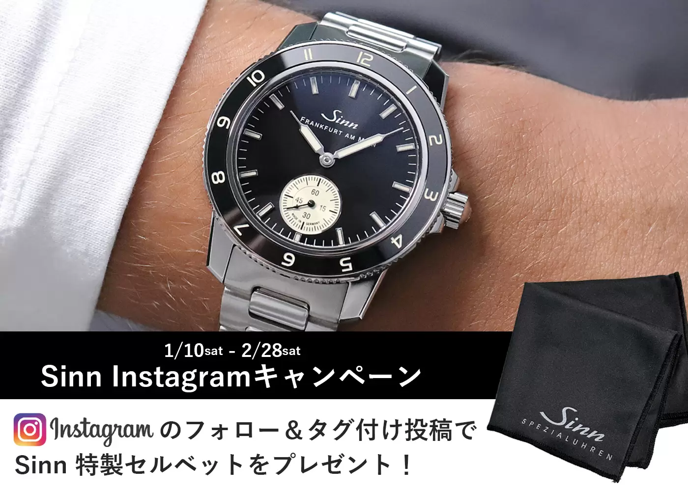 ジン Instagramキャンペーン