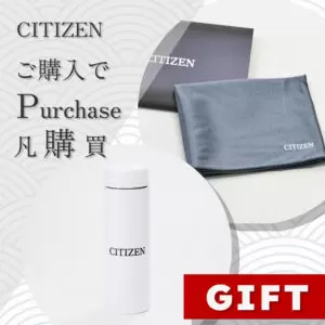 GRACIS シチズンフェア開催