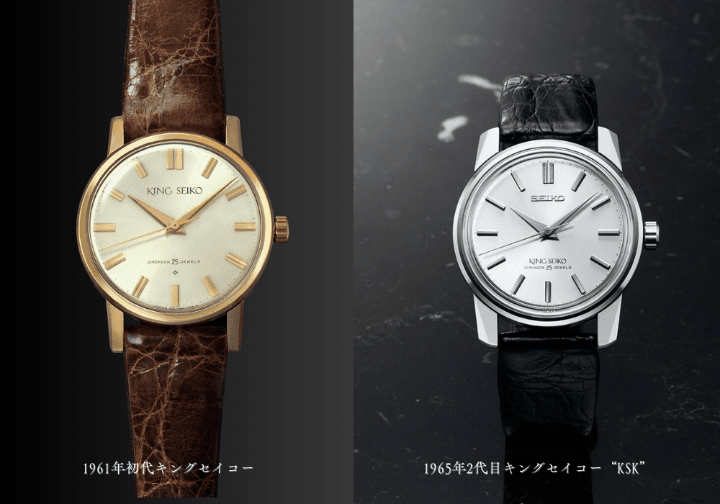 KINGSEIKO