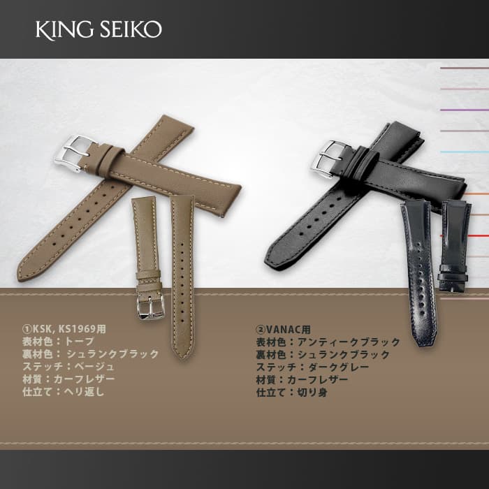 【キングセイコー】鈴木亮平セレクト レザーストラップ プレゼントキャンペーン