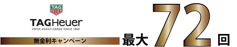 ワールドウオッチフェア開催中