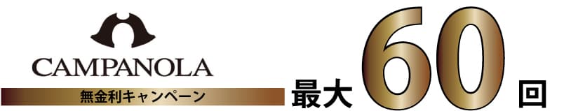 ワールドウオッチフェア開催中