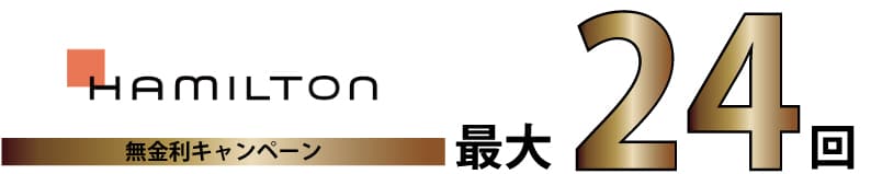 ワールドウオッチフェア開催中