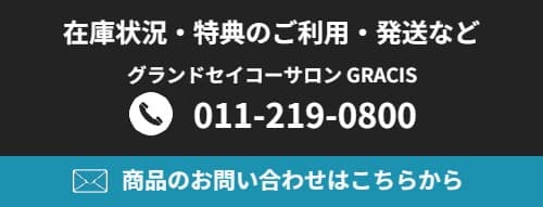 スプリングドライブ20周年　グランドセイコーフェア