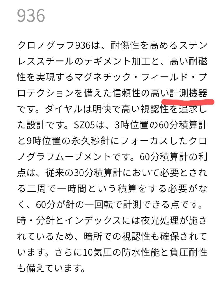え？時計じゃないの？