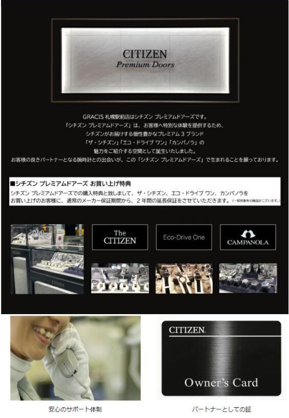 【10月24日発売】CITIZEN ブランド100周年記念懐中時計