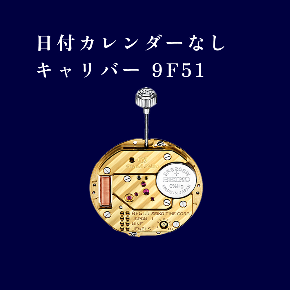 【グランドセイコー新作】SBGX361・SBGX359｜雪白×9F×33mm｜のスペック詳細を読み解く