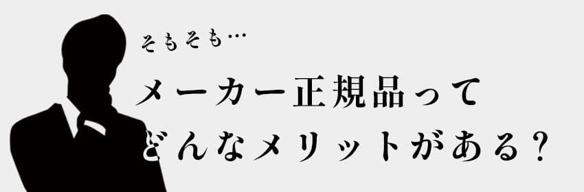 GRACISアフターサービスのご案内