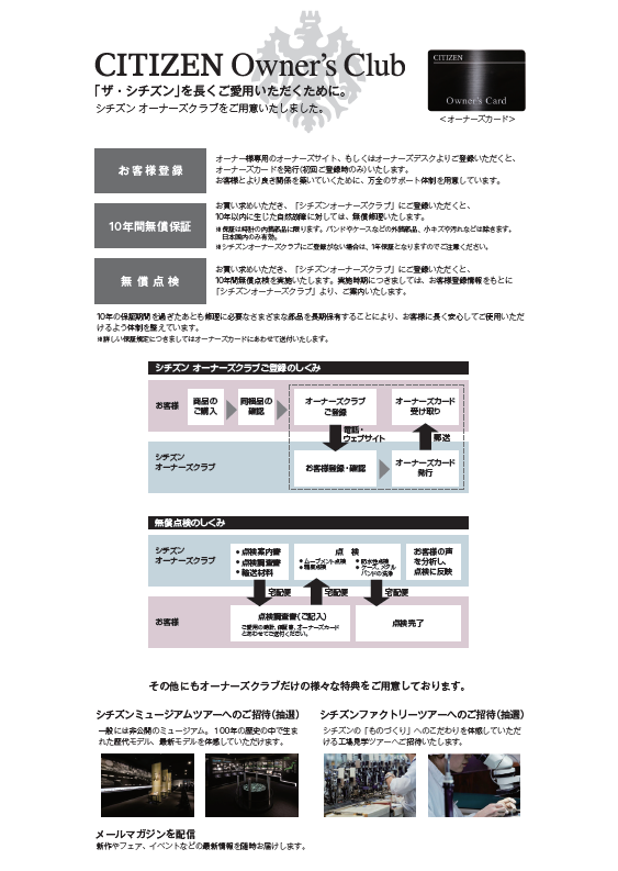『The CITIZEN（ザ・シチズン）』 年差±5秒の高精度 光発電エコ･ドライブ搭載 土佐和紙と白蝶貝を文字板に採用した限定モデルを 2020年6月10日発売！