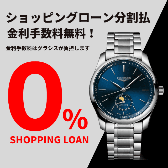 GRACIS WATCH 2023年3月18日グランドオープン　　