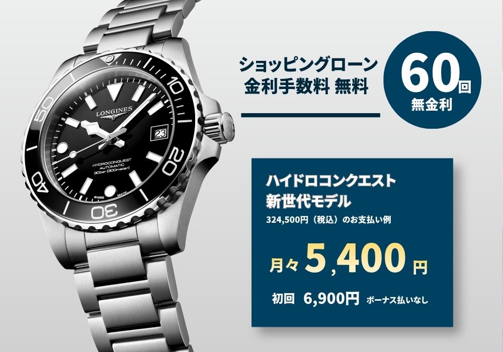 ロンジンエレガンスウォッチコレクション